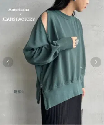 새상품 AMERICANA 사이드 지퍼 컷 아웃 맨투맨 그린