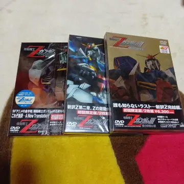 기동전사 건담 Z 최초 한정판 DVD 2장 세트 3권, 특전 포함.