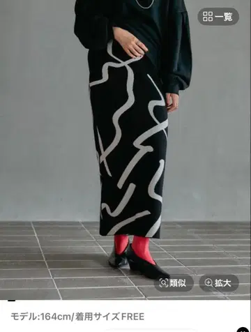 lepsim 완판템 블랙과 화이트의 추상 디자인 타이트 스커트