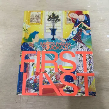 마츠야마 토모카즈 FIRST LAST 공식 도록 화집