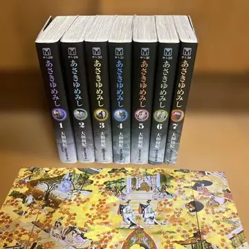 아사키 유메미시 전권 세트 1-7권 책갈피 포함
