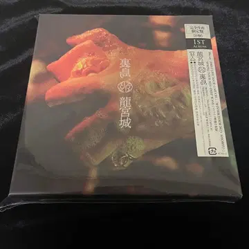 [DEEP WAVE 제외] 류구죠 우라시마 B반