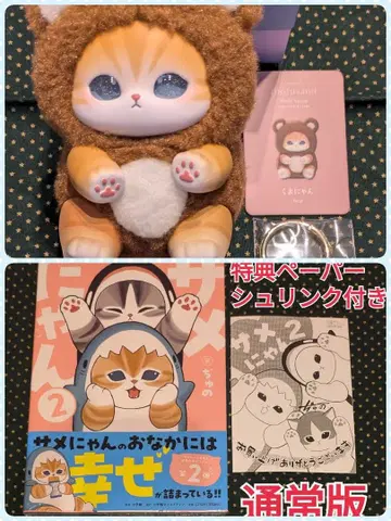 모프 샌드 키라멧코 곰 사메냥 2