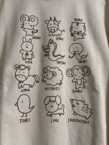 신상 십이지신 트레이닝복 (F) 새상품