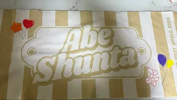 스파풀 아베 슈타 타월