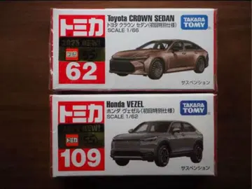 토미카 초회 특별 사양 2대 세트 묶음 판매 미개봉 새상품