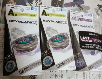 DMM 복권 베이블레이드 와이번 호버 2-80GN A상 라스트 원상