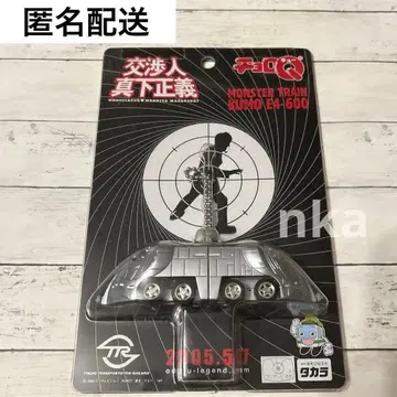 협상인 마시타 마사요시 쵸로Q