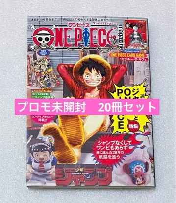 원피스 매거진 20호 미사용 프로모 카드 포함 20장 세트