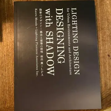 음영의 디자인 도시와 건축의 조명