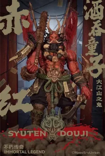 미사용 새상품 1/12 약 25cm 슈텐도지 액션 피규어 Maestro