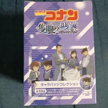 명탐정 코난 캐릭터 배지 컬렉션 (총 10종)