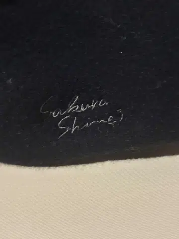 사쿠라 시메지 베레모 블랙