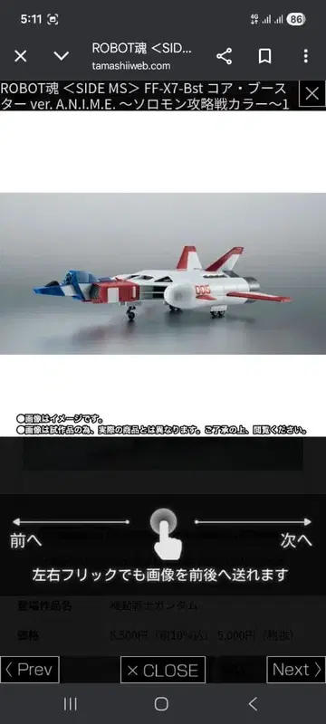 ROBOT혼 FF-X7-Bst 코어 부스터 ver. A.N.I.M.E