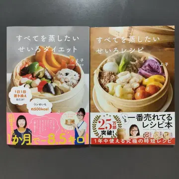 모든 것을 찌고 싶은 찜기 레시피 / 모든 것을 찌고 싶은 찜기 다이어트