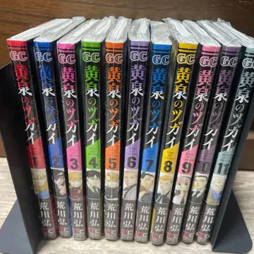 요미노츠가이 전권 초판 미개봉 세트