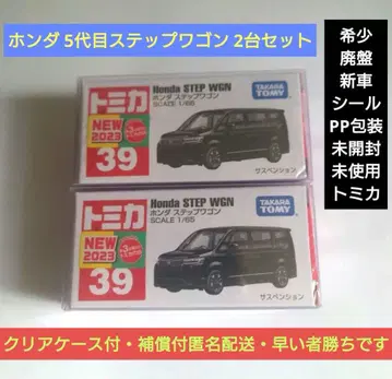 [ 레어 단종 신차 씰 미개봉 토미카 ] 혼다 5세대 스텝왜건 2대 세트
