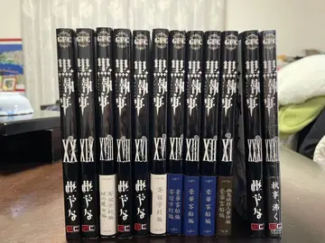 흑집사 11~20권 31, 33권