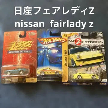 핫휠 조니 라이트닝 닛산 페어 레이디 Z nissan