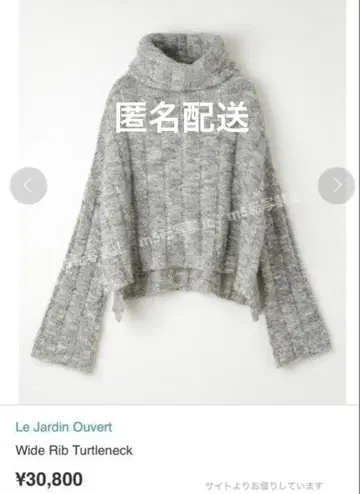 [ 익명 배송 ] 리브 터틀 스웨터 짧은 기장 정가 30800엔
