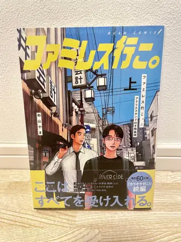 [ 특장판 ] 패밀리 레스토랑 가자. 상권 [ 미개봉 새상품 ]