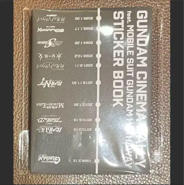 건담 시네마 랠리 섬광의 하사웨이 스티커 북