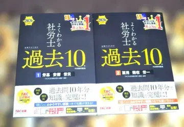 2026년판 잘 알겠습니다 사회보험노무사 합격하는 10년 본시험 문제집