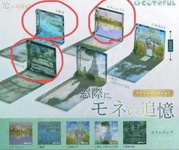 창가에 모네의 추억 아크릴 컬렉션 수련 수련의 연못 가챠