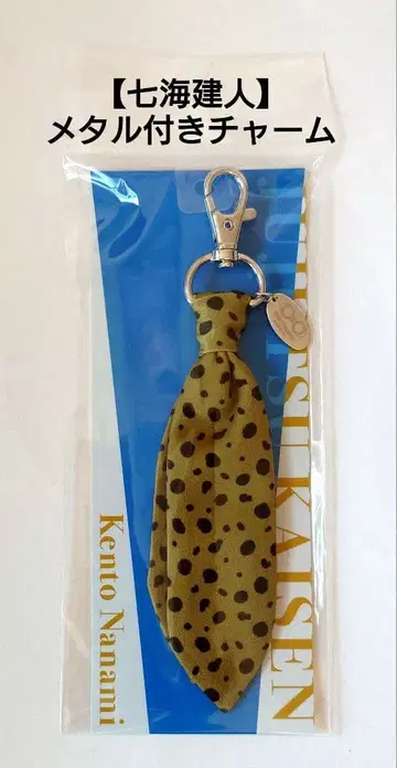 [ 주술회전 ] 주술회전 PLAZA 나나미 켄토의 넥타이풍 메탈 참