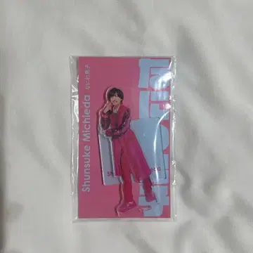 미치에다 슌스케 아크릴 스탠드