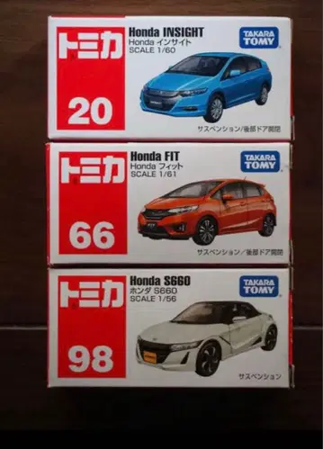 토미카 혼다 3대 세트 묶음 판매 새상품급