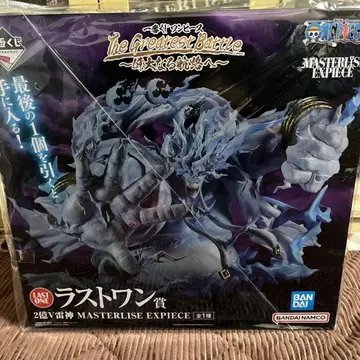 라스트 원 에넬