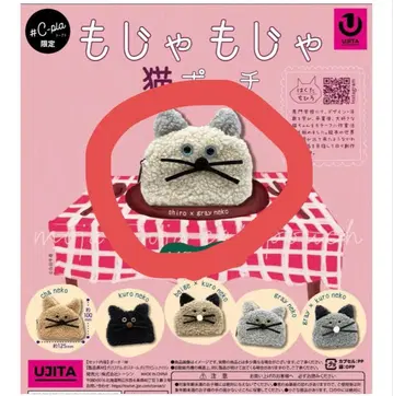 복슬복슬 고양이 파우치 화이트 x 그레이 가챠