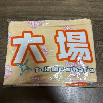 오바 하나 최애 타월