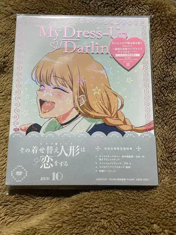 그 비스크 돌은 사랑을 한다 DVD 10 완전 생산 한정판