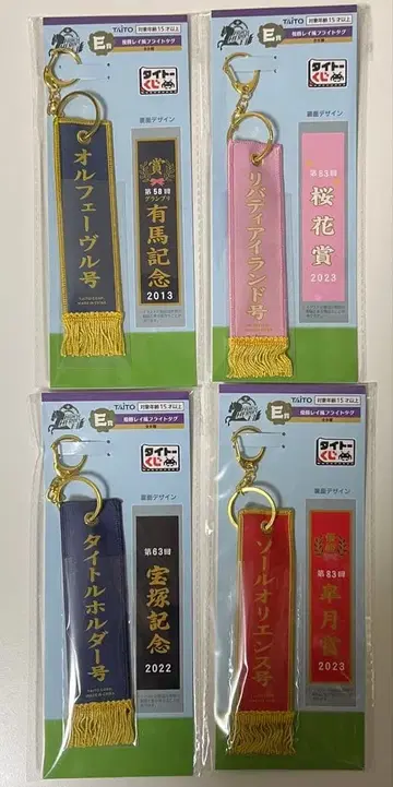 다이토 복권 E상 우승 레이풍 플라이트 택