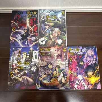 애통한 망령은 은퇴하고 싶다 5-9권 세트