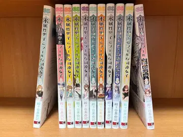 얼음 속성 남자와 쿨한 동료 여자 전 11권 세트