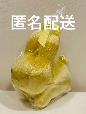 [ 미개봉 ] 딕 브루나 Bruna 패밀리 토끼 SS (Gold)