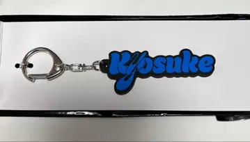 INI 후지마키 쿄스케 109 팝업 네임 키링