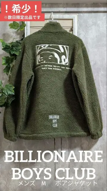 !!구하기 어려움!! BILLIONAIRE BOYSCLUB 보아 자켓