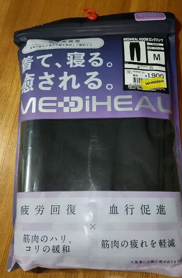 워크맨 여성용 메디힐 M 사이즈 블랙 롱 팬츠