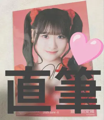 사이토 키아라 친필