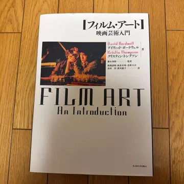 필름 아트 영화 예술 입문