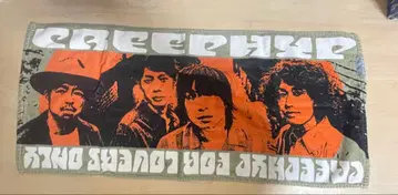 크리프하이프 타월