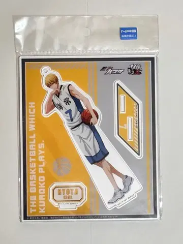 쿠로코의 농구 아크릴 스탠드 키세 료타