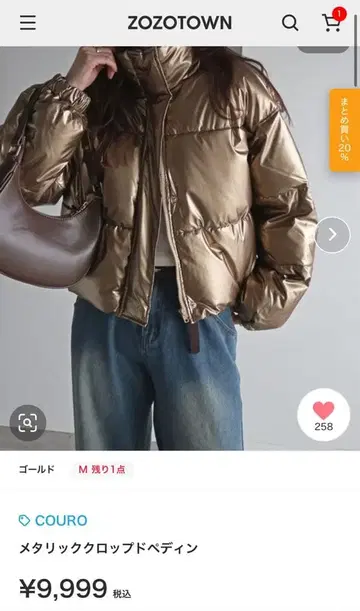 [새상품] 메탈릭 골드 다운 자켓 M