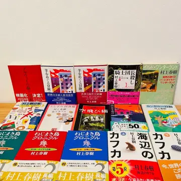 무라카미 하루키 문고본 세트