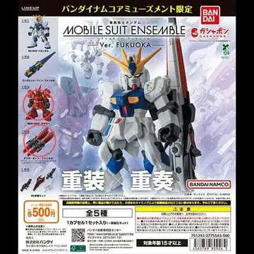 모빌슈트 앙상블 Ver. FUKUOKA 사자비 더블 혼 세트