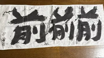 전전전 타월, 브로마이드, 스티커 포함